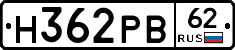 Н362РВ62 - 