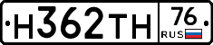 Н362ТН76 - 
