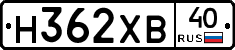 Н362ХВ40 - 