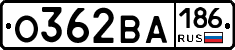 О362ВА186 - 