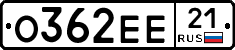 О362ЕЕ21 - 