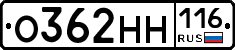 О362НН116 - 