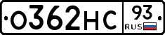 О362НС93 - 