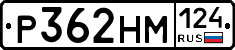 Р362НМ124 - 