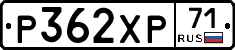 Р362ХР71 - 