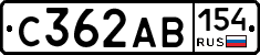 С362АВ154 - 