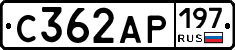 С362АР197 - 
