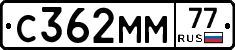 С362ММ77 - 