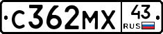 С362МХ43 - 