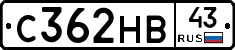 С362НВ43 - 