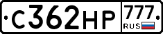 С362НР777 - 