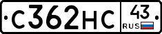 С362НС43 - 