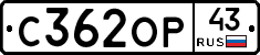С362ОР43 - 