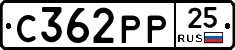 С362РР25 - 
