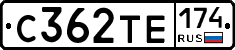 С362ТЕ174 - 