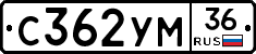 С362УМ36 - 