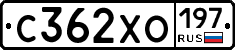 С362ХО197 - 