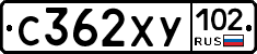 С362ХУ102 - 