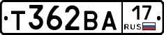 Т362ВА17 - 