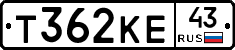 Т362КЕ43 - 