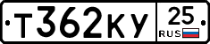 Т362КУ25 - 