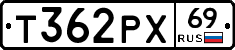 Т362РХ69 - 