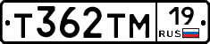 Т362ТМ19 - 