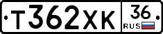 Т362ХК36 - 