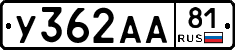 У362АА81 - 