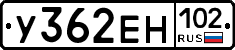 У362ЕН102 - 