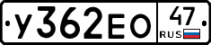 У362ЕО47 - 