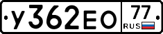 У362ЕО77 - 
