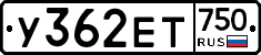 У362ЕТ750 - 