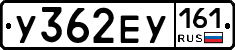 У362ЕУ161 - 