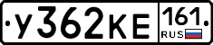 У362КЕ161 - 