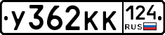 У362КК124 - 