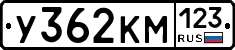 У362КМ123 - 