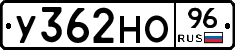 У362НО96 - 