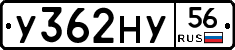 У362НУ56 - 