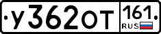 У362ОТ161 - 