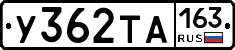 У362ТА163 - 