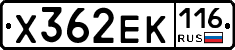 Х362ЕК116 - 