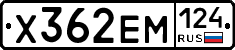Х362ЕМ124 - 