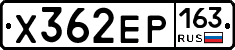 Х362ЕР163 - 