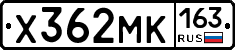 Х362МК163 - 
