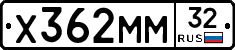 Х362ММ32 - 