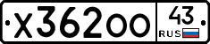 Х362ОО43 - 