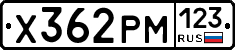 Х362РМ123 - 