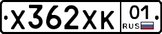 Х362ХК01 - 
