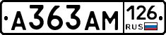 А363АМ126 - 